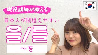 【初級文法#7】"友達を会います?!"これだけは絶対に知っておくべき！【カナタKOREAN初級1_7課】