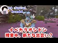 【ARK:Survival Ascended】 出遅れたけど、11周年イベントのんびり堪能していく～！ #251