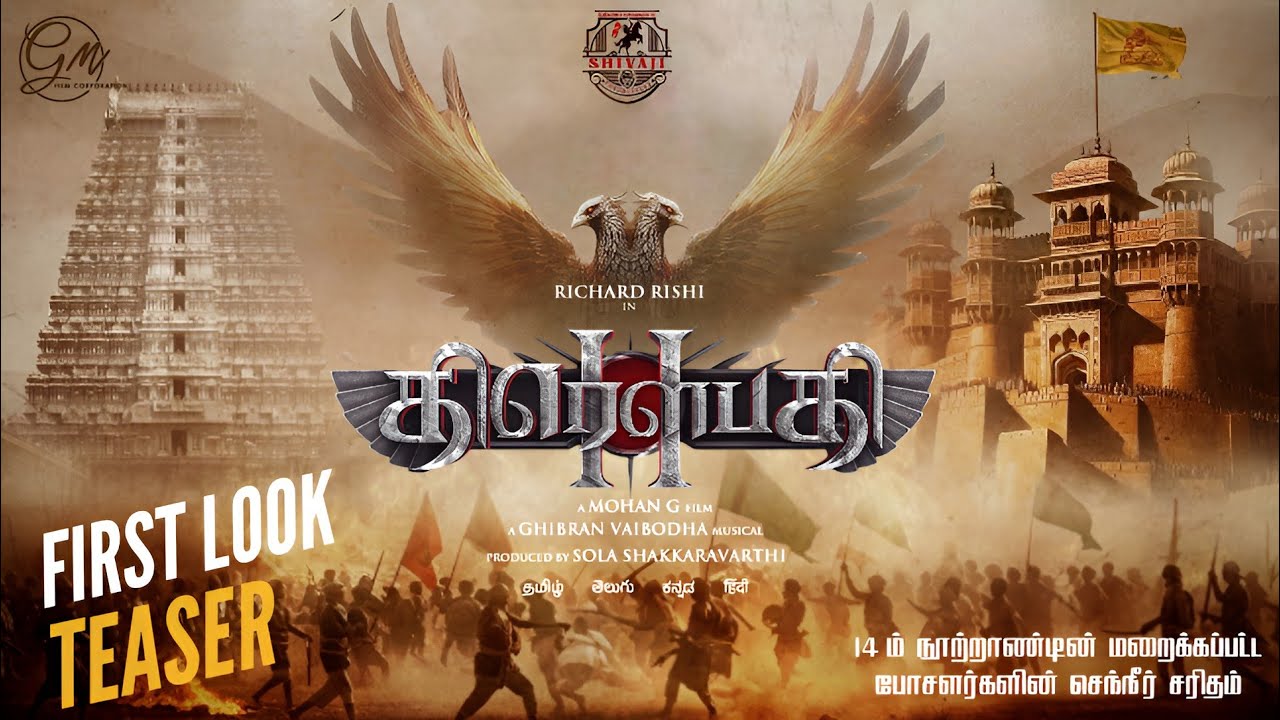 Draupathi 2 - Official First Look Teaser ( Tamil ) | Mohan G | Richad Ravi | Gibran.