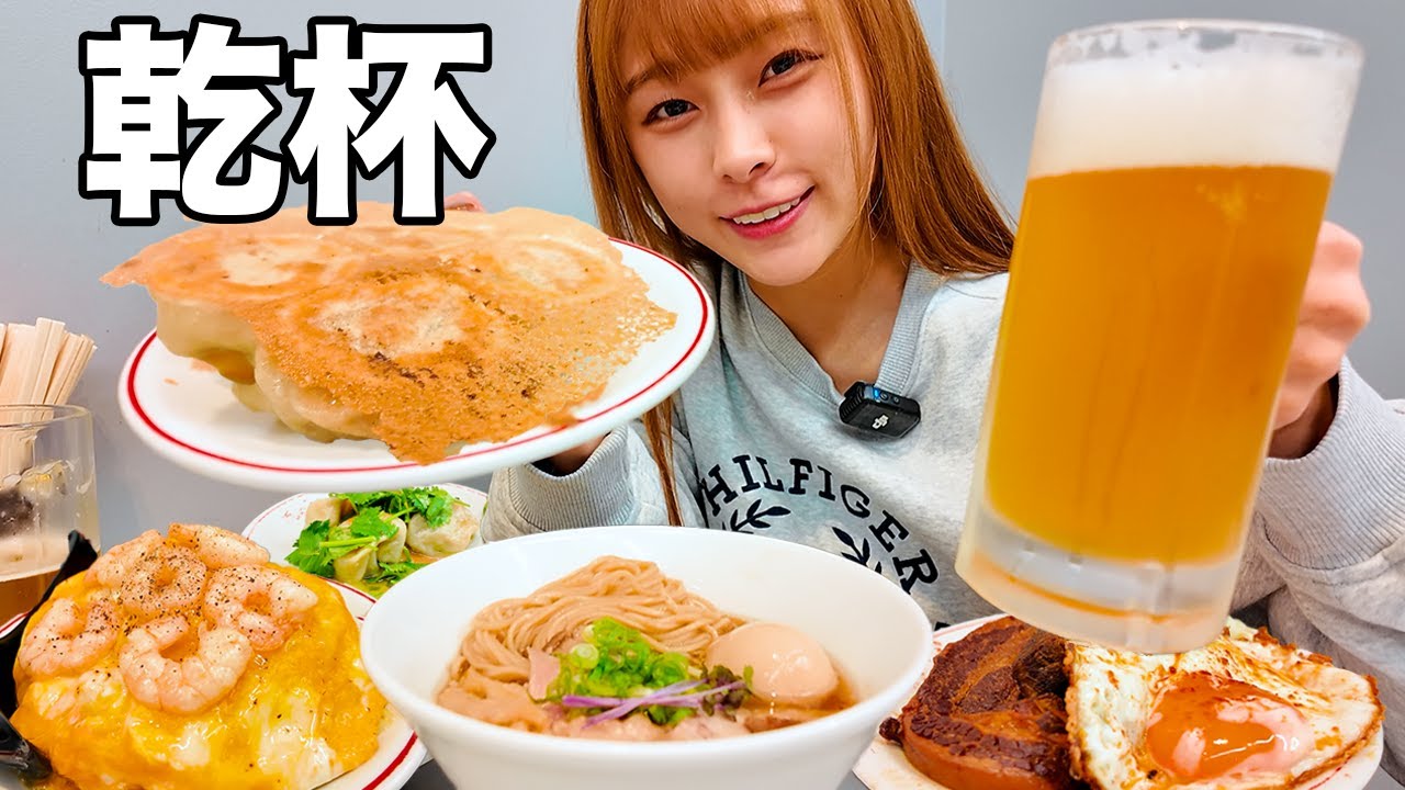 【大食い】たくさんビールを飲んでたくさん餃子食べる日