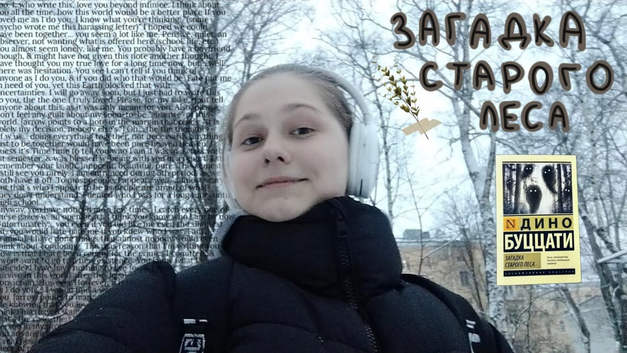 ЗАГАДКА СТАРОГО ЛЕСА— ДИНО БУЦЦАТИ🌿🌪️ || Книжный влог || Apple book ...