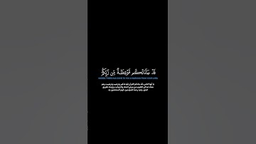 سورة يونس:الآيات[٥٧-٥٨] القارئ: ياسر الدوسري#القرآن_الكريم #الفرقان #سورة_يونس #ياسر_الدوسري #تلاوة