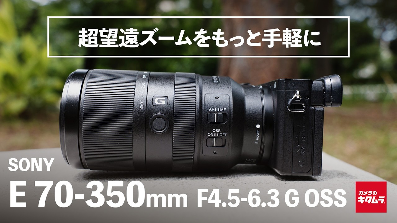 Lens Review] Sony E 70-350mm F4.5-6.3 G OSS | A Telephoto G Lens