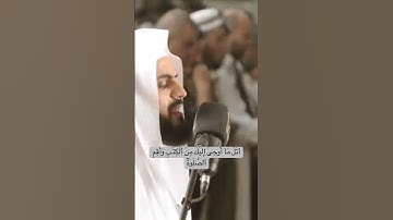 إن الصـلاة تنهى عن الفحشاء والمنكر… تلاوة خاشعة من سورة العنكبوت #quran #raadalkurdy #surahankaboot