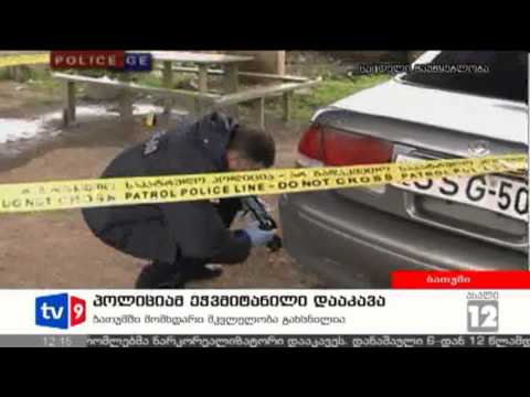 ახალი 12 | ეჭვმიტანილის დაკავება | 26.04.13