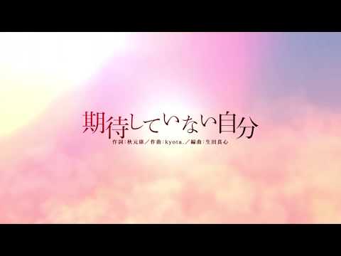 [ユニゾンエアー] BGM無し 期待していない自分 [PRO]FULLCOMBO