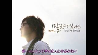 [일본어]  イタキスOST2 ハウル