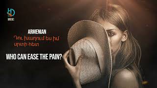 Ո՞վ կարող է թեթևացնել ցավը؟ Armenian Remix#