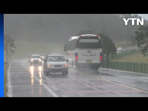 [Weather] Rain nationwide starting tonight... Heavy snowfall amid sub-zero temperatures midweek /...