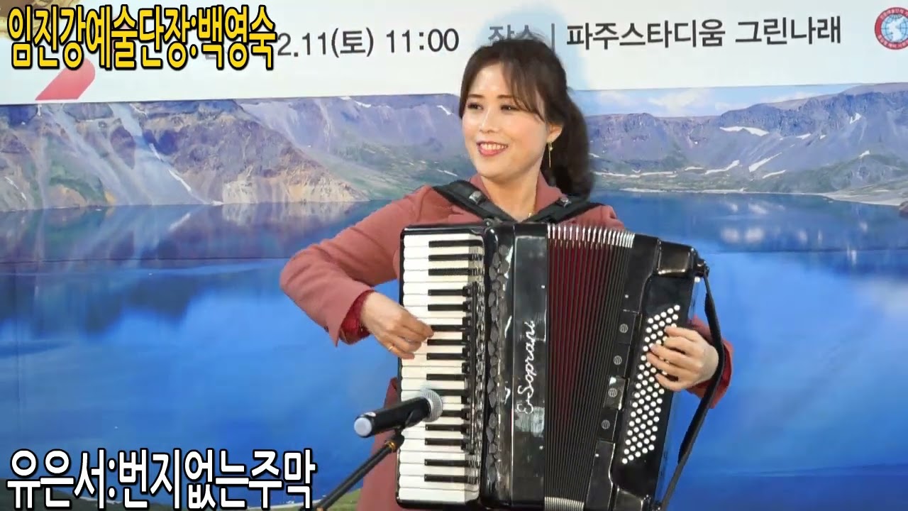 VAP유은서 번지없는주막