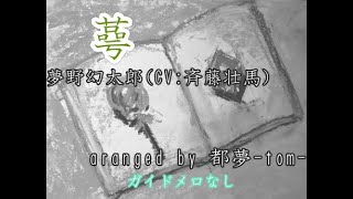 Mp3 تحميل 蕚カラオケ أغنية تحميل موسيقى