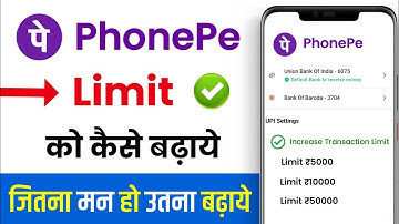 Phonepe ki transaction limit kaise badhaye 2025  - Phonepe limit kaise badhaye