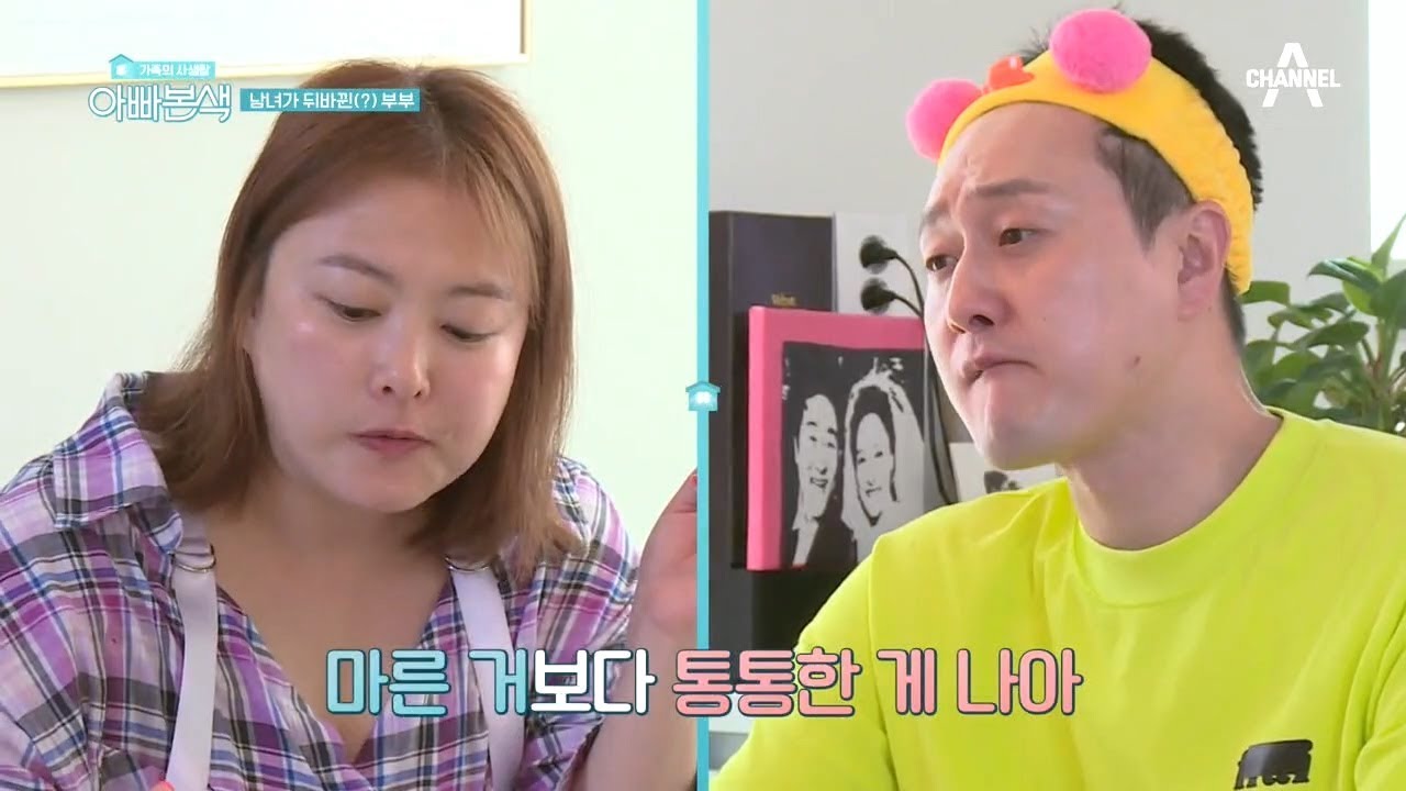 9년째 신혼! 패널들도 놀란 원효x진화의 끊임없는 애정행각♥ | 아빠본색 167회