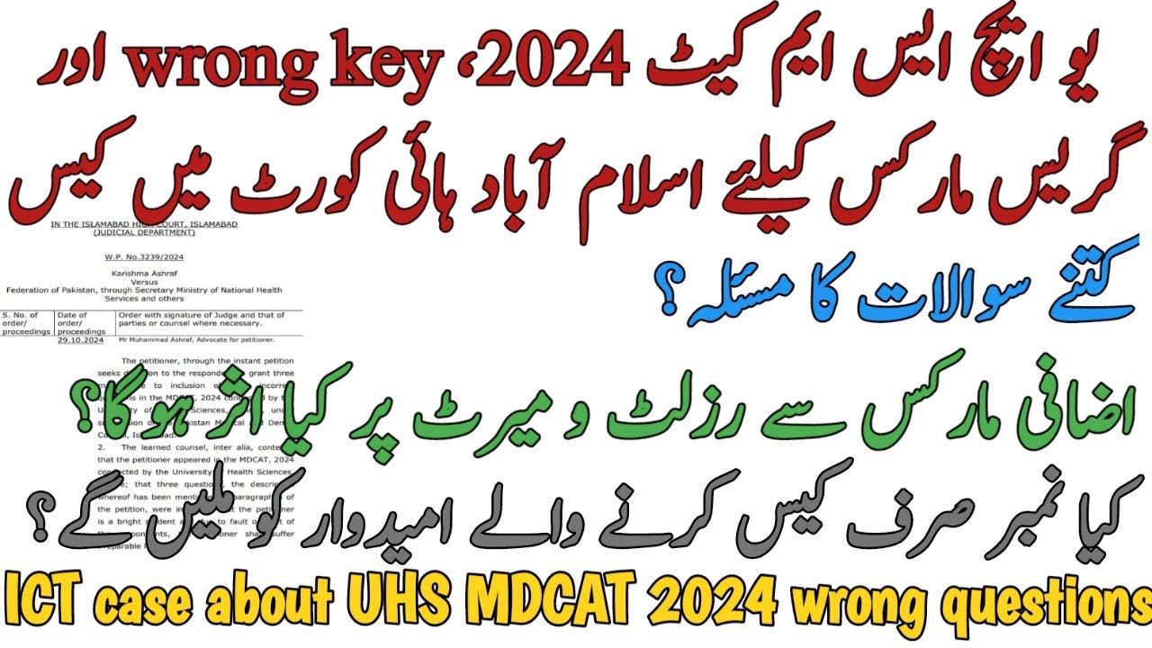 breaking-uhs-mdcat-2024-wrong-key-and-grace-marks-case-in-ihc-total