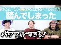リズムが凄いっ!「踏んでしまった / 乃木坂46」をバンドマン目線で分析してみた。
