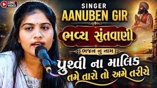 Pruthvi na na malik tme re taro to.. anuben gir❤️Santvani....🙏