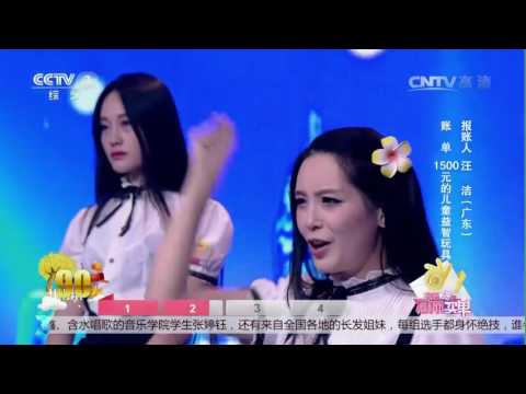 20160926 幸福账单 汪洁挑战失败 账单取消