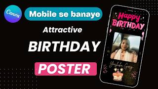 Canva App se Birthday Poster kaise Banaye | Birthday Poster Canva | Canva Tutorial 2026