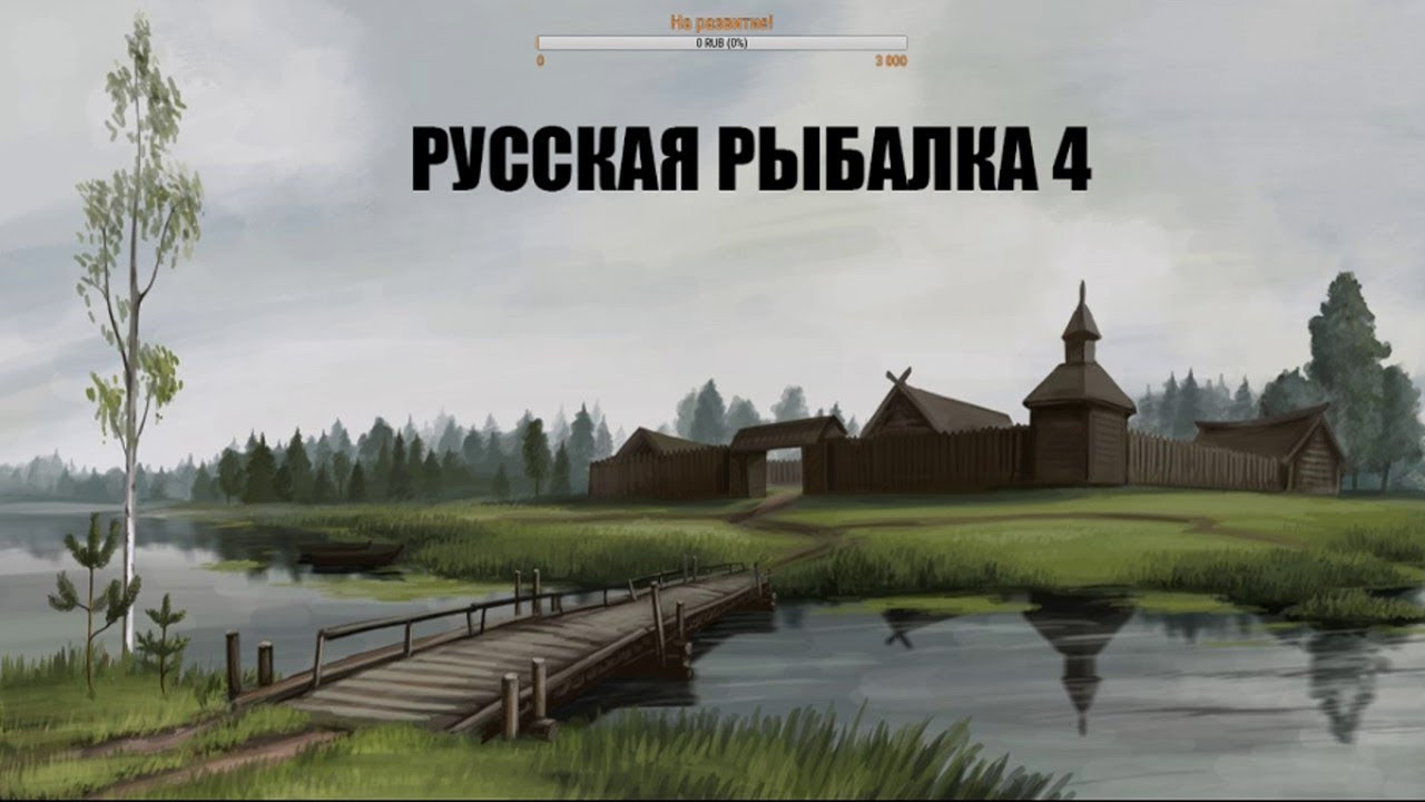 НОЧНОЙ КЛЁВ🔥ЖДЁМ ТРОФЕЙ🔥Russian Fishing 4