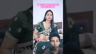 Nanad bhabhi ki masti bhari nok jhok 😅🤣 || Wait till end || Astha || Tiya | Ananya #trending #foryou