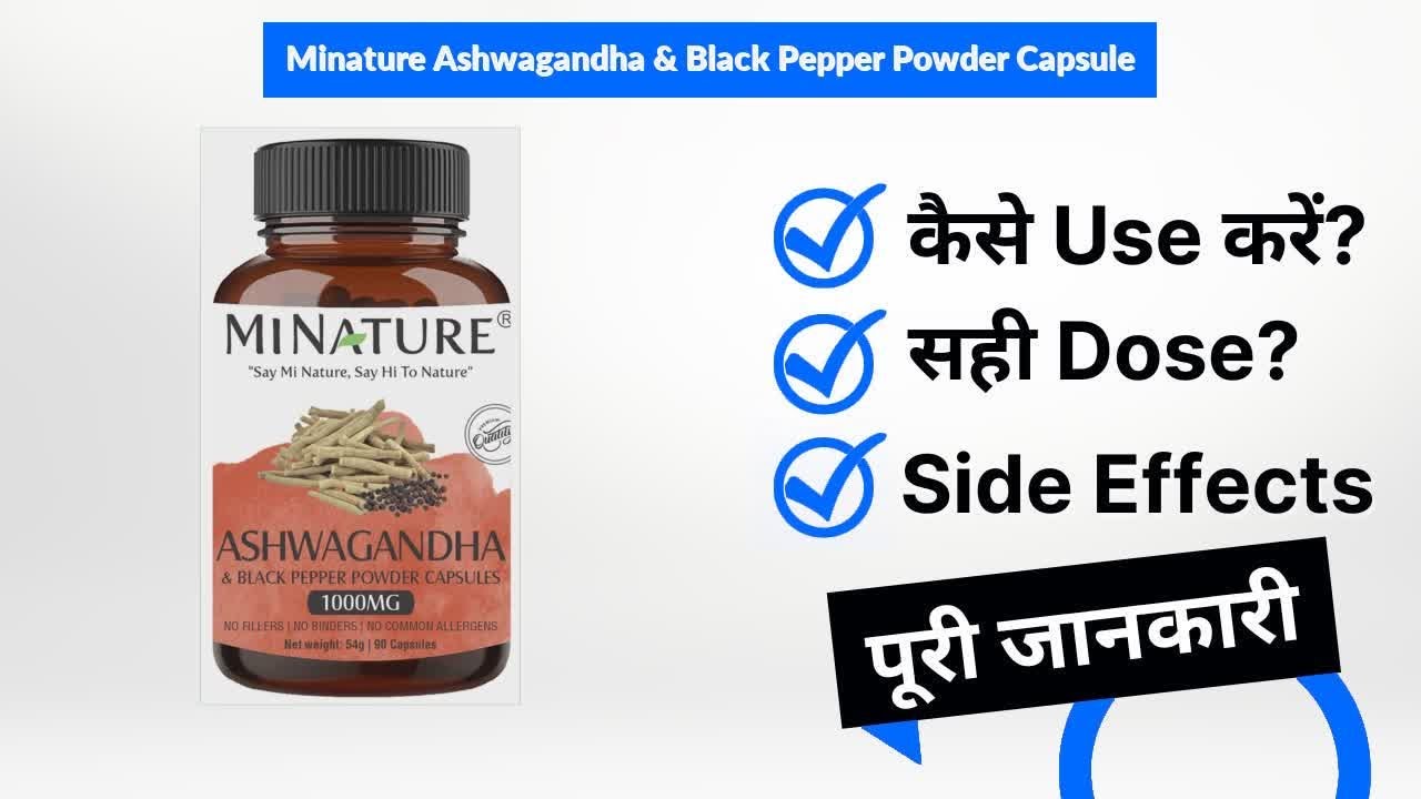 Minature Ashwagandha & Black Pepper Powder Capsule Uses in Hindi | Side Effects | Dose