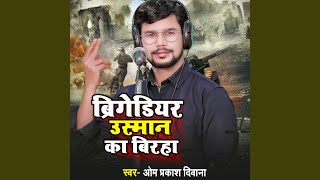 Download Lagu Brigedier Usman Ka Birha Download Lagu Brigedier Usman Ka Birha