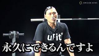 オードリー春日、カスカスダンスは「永久にできる」！？持論展開　水谷隼と筋トレ＆卓球ラリー！　uFit RELEASERシリーズTVCMインタビュー