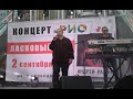 ЛАСКОВЫЙ МАЙ и Андрей Разин&ТРЦ РИО Ярославль 2018