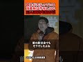 ㊗️🎉14万再生🎉㊗️「国民は消費税を払っていない」2026.02.05街頭演説