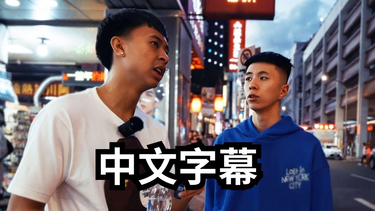 【中文字幕 】Ray 在台灣的一天日常