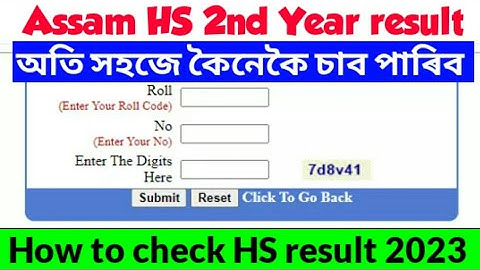 Assam HS 2nd year result 2023 || How to check assam hs 2nd year result 2023 || hs 2nd year result