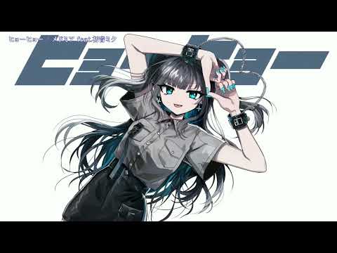 【ニコカラ】 ヒョーヒョー 【Offvocal】