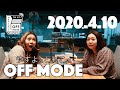 やすよでQ！いけます！【やすよとともこのOFF MODE】2020.4.10