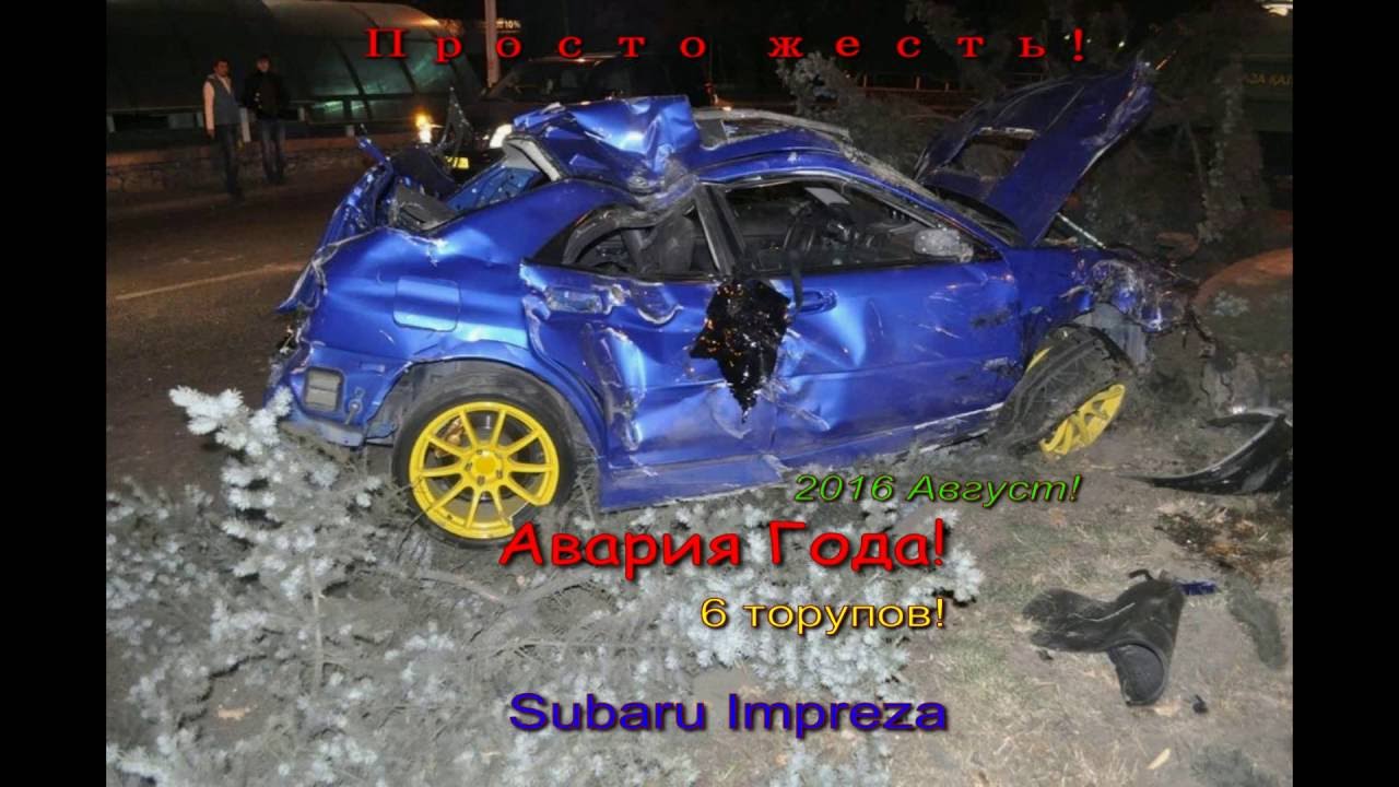 Видео где разбил. Разбитые Субару Импреза. Разбитая Субару Импреза. Разбитый Субару Импреза.