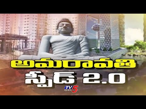 జెట్ స్పీడుతో అమరావతి పనులు | AP Capital Amaravati Development Works Latest Update | TV5 News - TV5NEWS