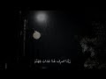 أفضل حالات واتس اب قران بصوت الشيخ أدريس أبكر مبكي قناة طمئن قلبك 