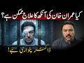 Imran Khan ko kon Sa Zehar dia ja Raha hai? || Patwari Doctor Se iLaj || Specialist Report