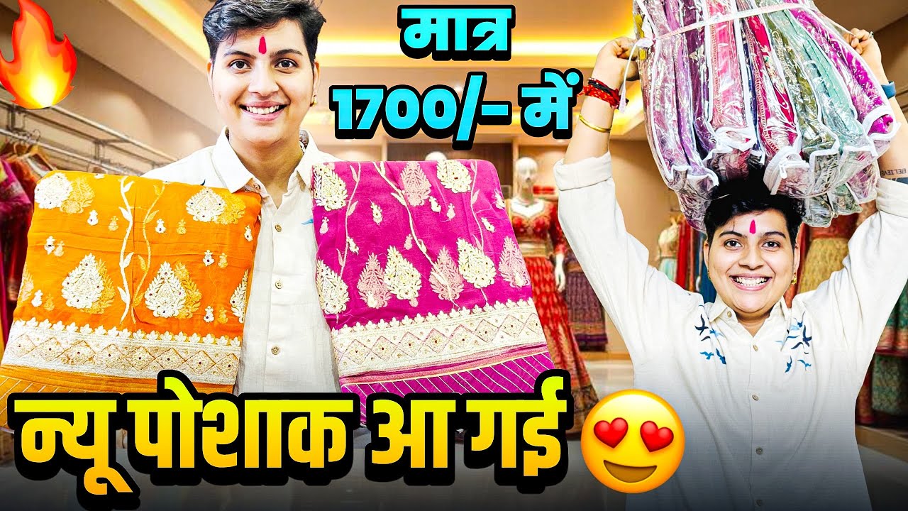 Aa Gayi Hai Kam Rate Ki Jaipuri Poshak 😍 | Jaipur Ki Famous Rajputi Poshak