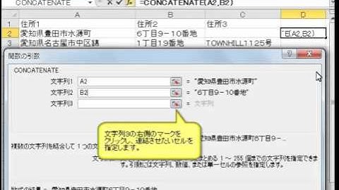 エクセル　見聞学　その他　複数のセルの文字列を連結し一つの文字列にする