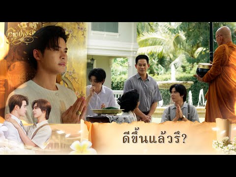 อย่าคิดหาทำอะไรเกินตัวอีกนะเจ้าคะ คุณใหญ่ | Interminable