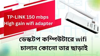 Tp-Link Wifi Adapterwifi Receiver.
