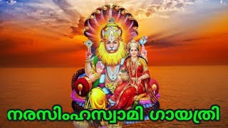 നരസിംഹ ഗായത്രി Narasimha Gayathri 108 Times Chanting AUMKAARAM Haindavam Dr.P.Sreelatha