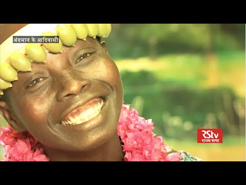 Video thumbnail: Main Bhi Bharat - Tribes of Andamans: Great Andamanese