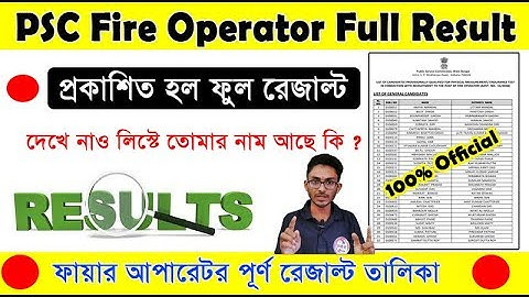 ফায়ার আপারেটর রেজাল্ট | PSC Fire Operator Full Result 2019 | WB Psc Result |The Way Of Solution