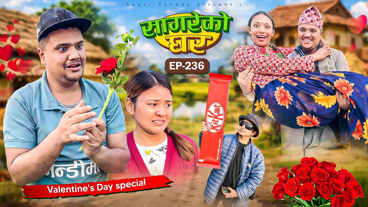 valentines day special“Sagare Ko Ghar”Episode 236॥nepali Comedy Serial॥February 7 2026॥