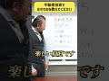【はるぐちTVショート】不動産投資のプロがおすすめをランキングで教えます。#shorts #不動産投資 #ビジネス #経済 #社長