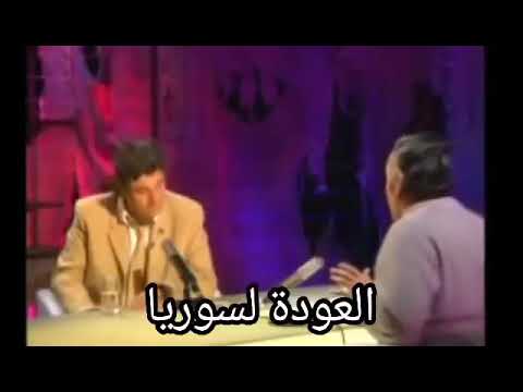 عودة اللاجئين السوريين مع الاسباني الضاحك