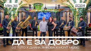 Dj Tuto & Diana Yankova & Mont Music - Да Е За Добро Da E Za Dobro 2024