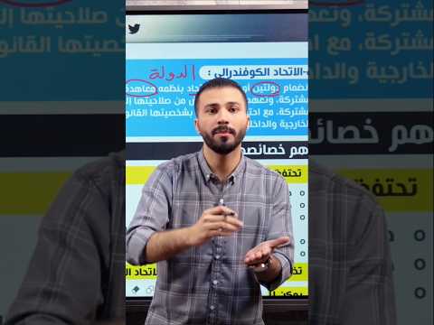 يعنى اى اتحاد كونفدرالى الجغرافيا السياسية محمد جلال