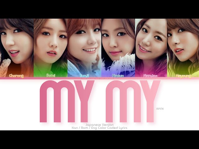 K-POP・アジア Awpm Apink (エーピンク) My My (Japanese Ver.) Color Coded Lyrics (Kan